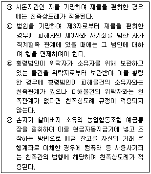 구속영장을 발부받은 검사와 판사를 속여 구속영장을 발부받고, 허위진술 후 피해자를 구금하는 등의 행위가 직권남용, 구속죄에 해당하는가? 4