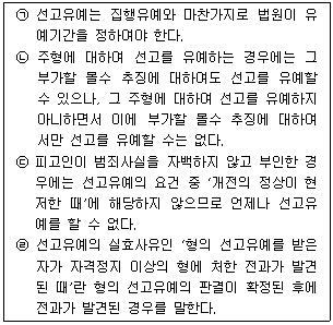구속영장을 발부받은 검사와 판사를 속여 구속영장을 발부받고, 허위진술 후 피해자를 구금하는 등의 행위가 직권남용, 구속죄에 해당하는가? 5